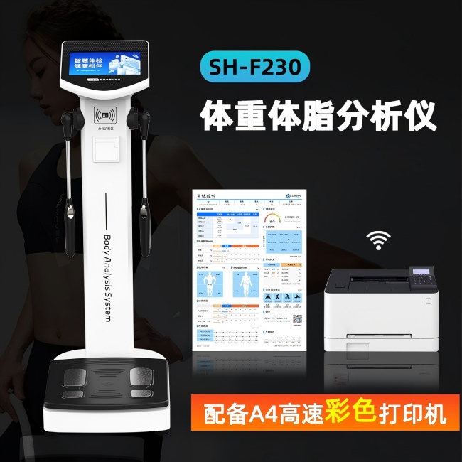 SH-F230人體脂肪分析儀